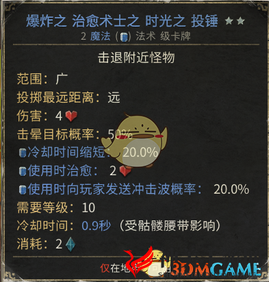 《恶魔之书》战士打法心得技巧分享