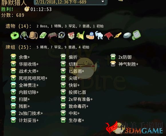 《杀戮尖塔》弃牌流怎么玩 弃牌流玩法指南