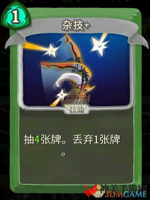 《杀戮尖塔》弃牌流怎么玩 弃牌流玩法指南