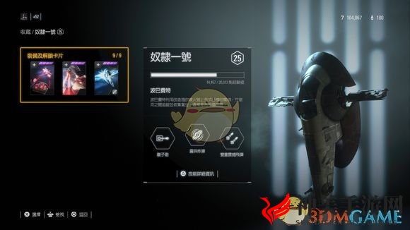 《星球大战：前线2》空战攻略，飞船解析及实战技巧分享