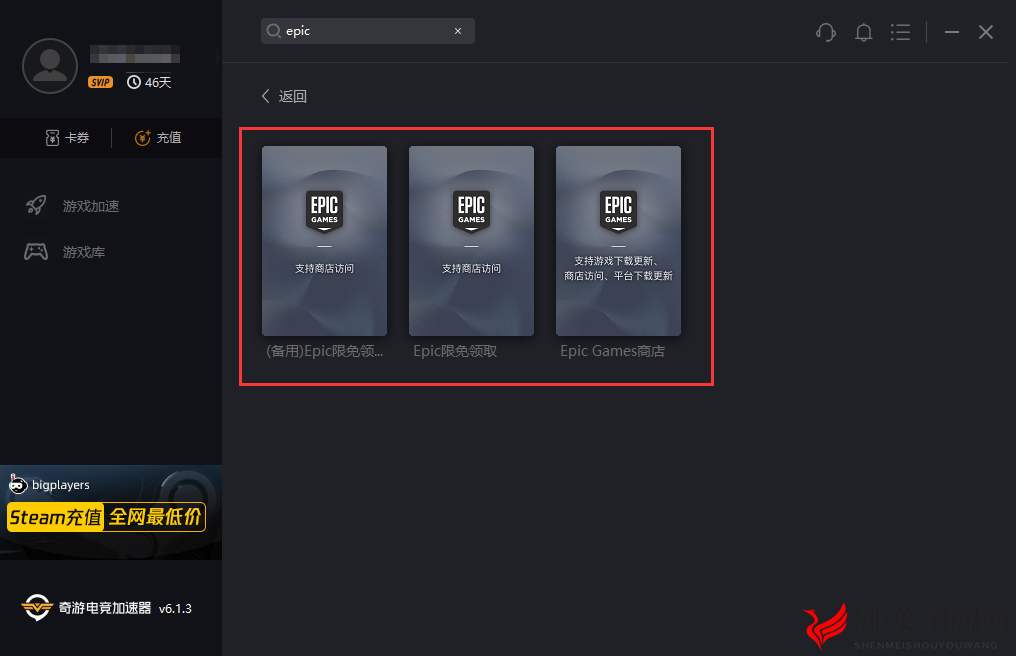 Epic喜加一：《无主之地：帅杰克合集》领取教程一览