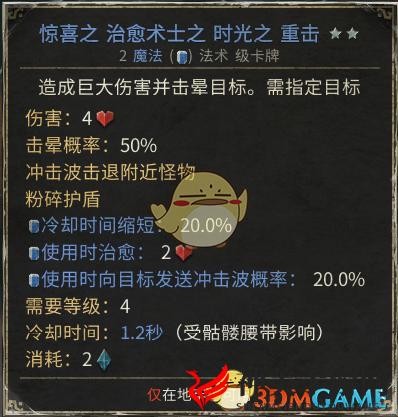 《恶魔之书》战士打法心得技巧分享