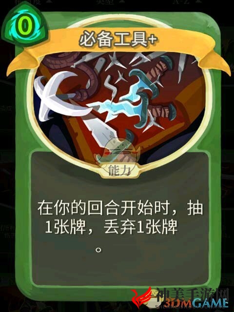 《杀戮尖塔》弃牌流怎么玩 弃牌流玩法指南
