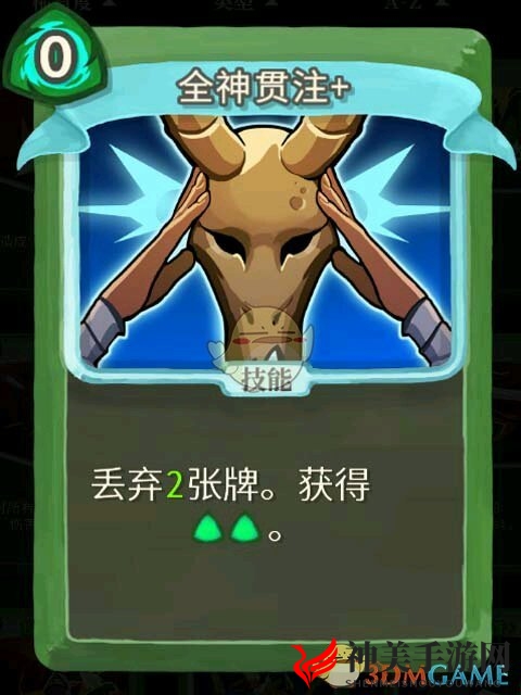 《杀戮尖塔》弃牌流怎么玩 弃牌流玩法指南
