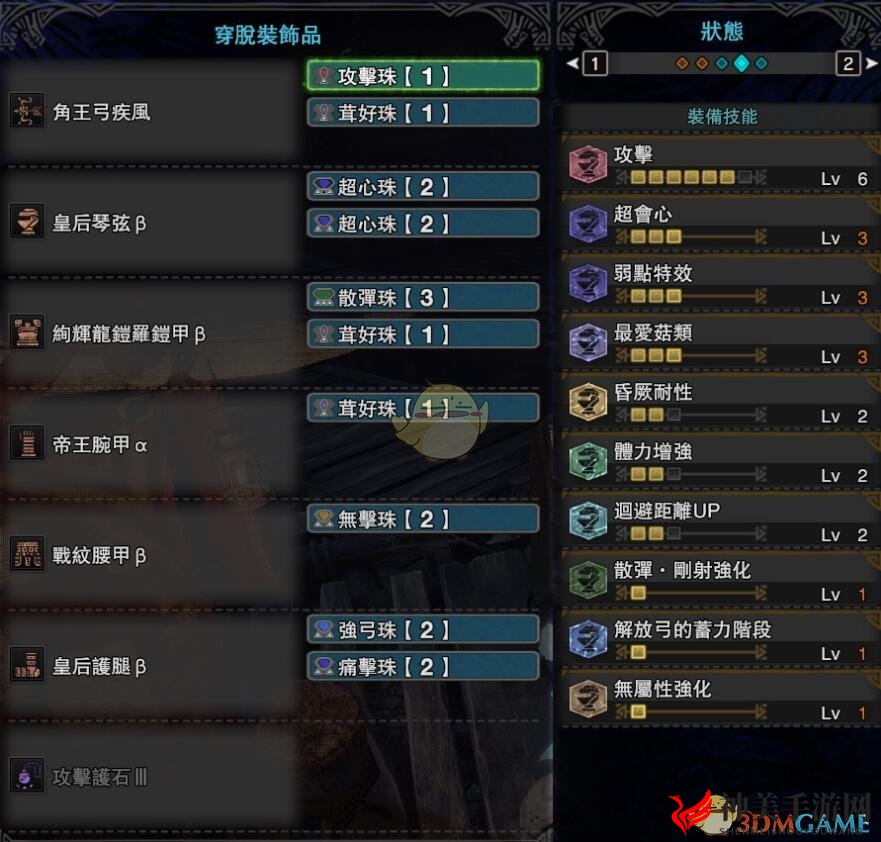 《怪物猎人：世界》PC4.0上树弓装备攻略分享