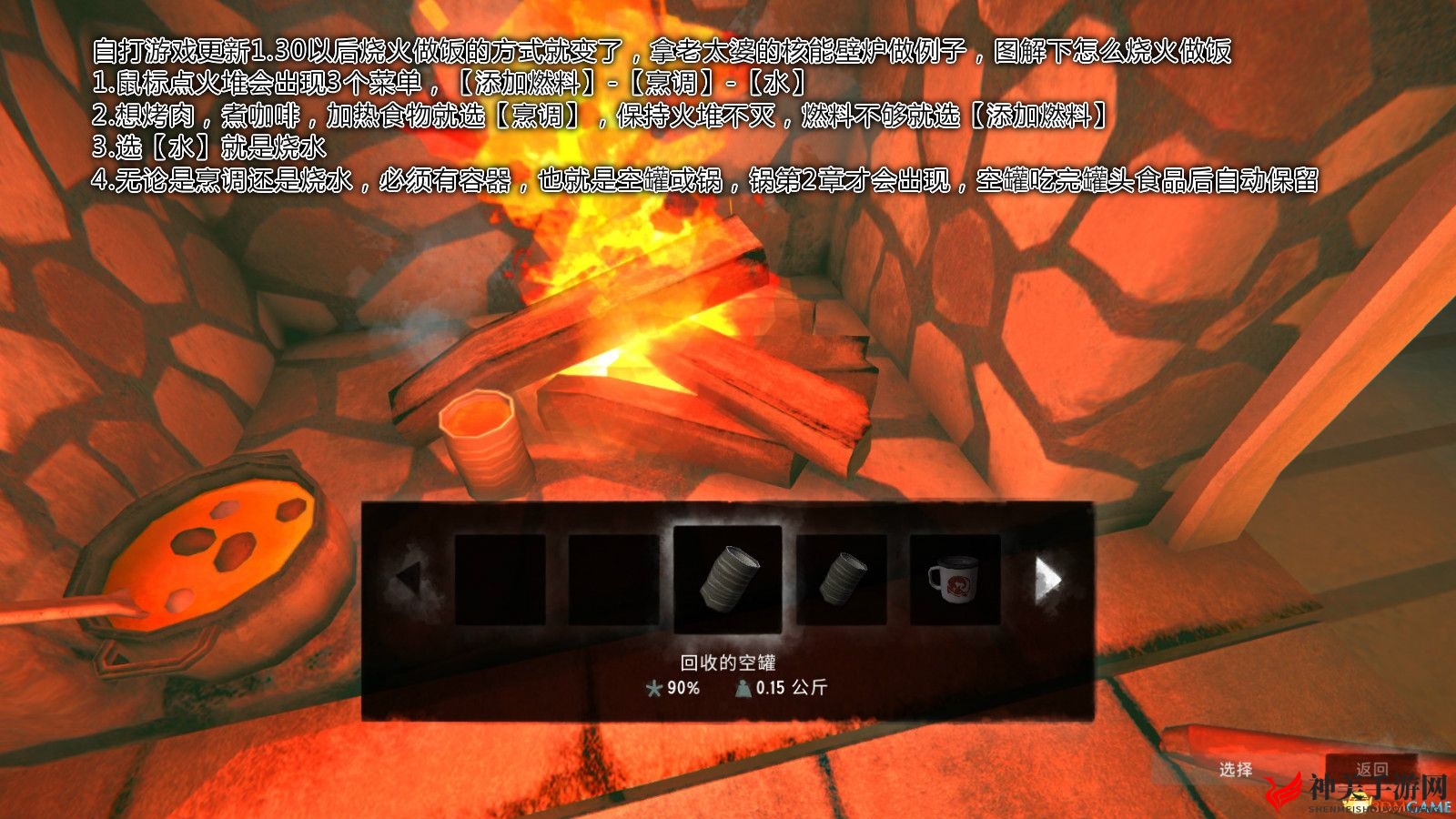 《漫漫长夜》1.60剧情模式第一章要点分享