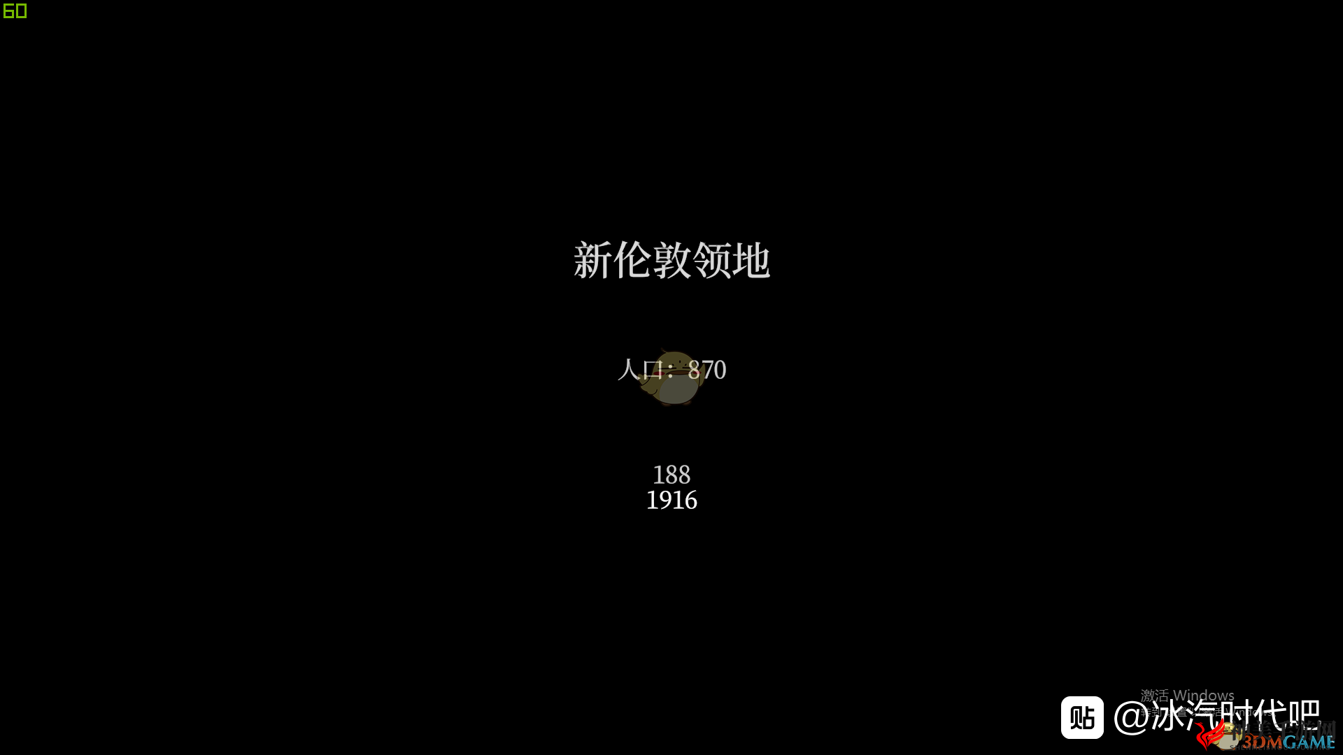 《冰汽时代》帝国的边界通关注意事项