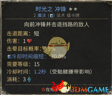 《恶魔之书》战士打法心得技巧分享