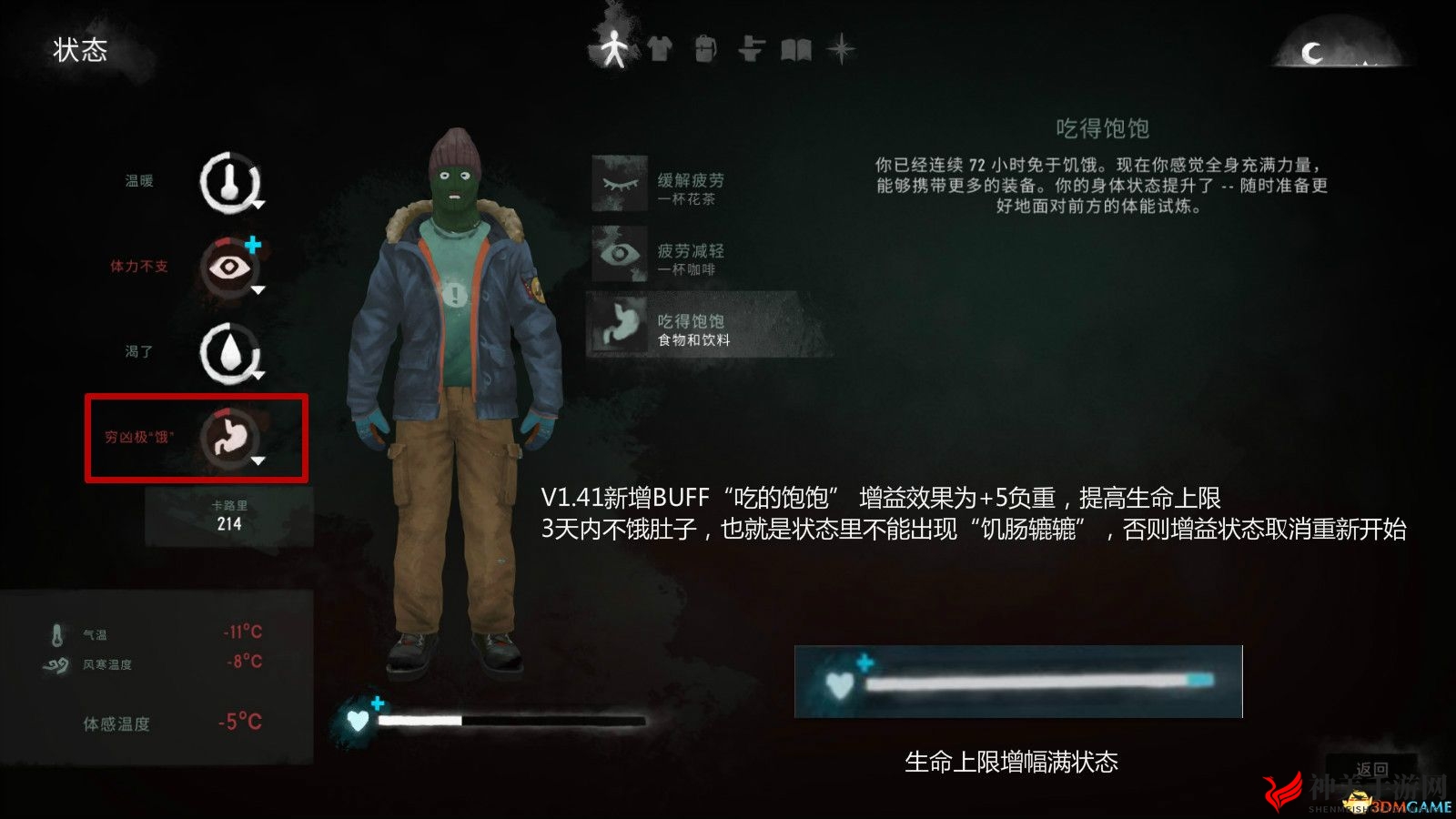 《漫漫长夜》1.60剧情模式第一章要点分享