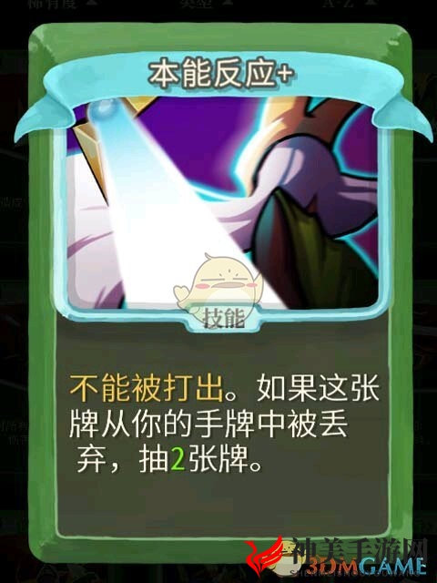《杀戮尖塔》弃牌流怎么玩 弃牌流玩法指南