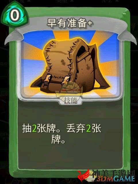《杀戮尖塔》弃牌流怎么玩 弃牌流玩法指南