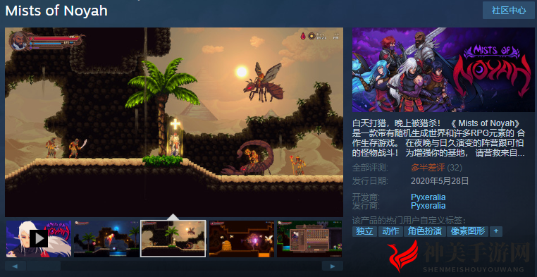 《诺亚之雾》新上Steam，奇游联机加速助力畅玩