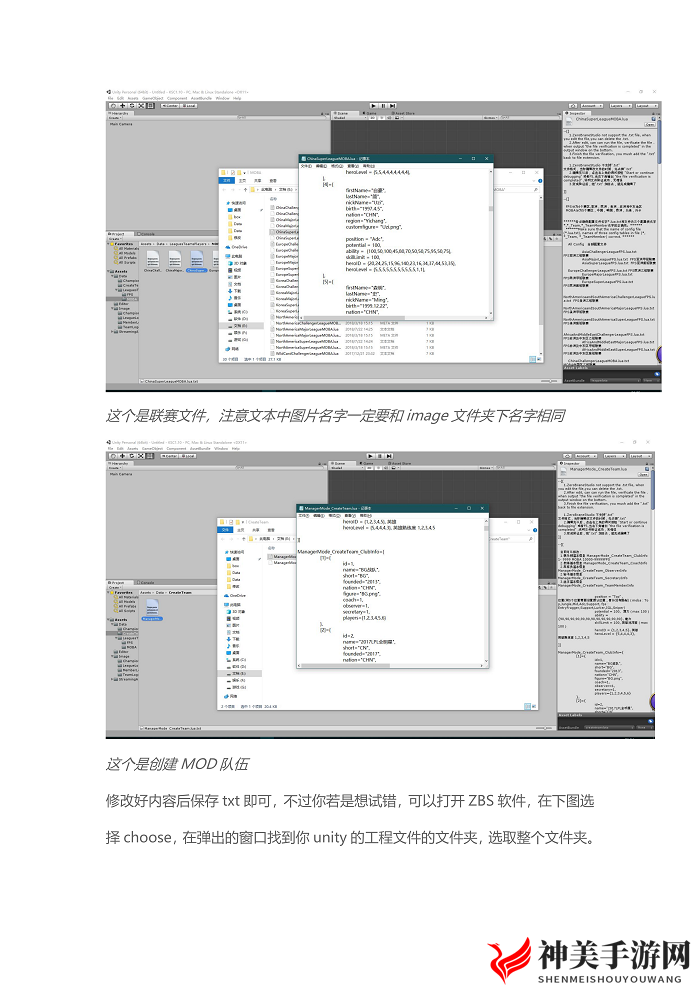 《电竞俱乐部》MOD制作教程
