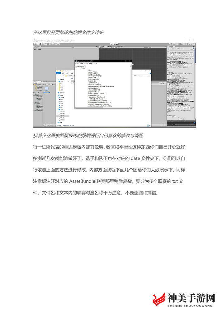 《电竞俱乐部》MOD制作教程