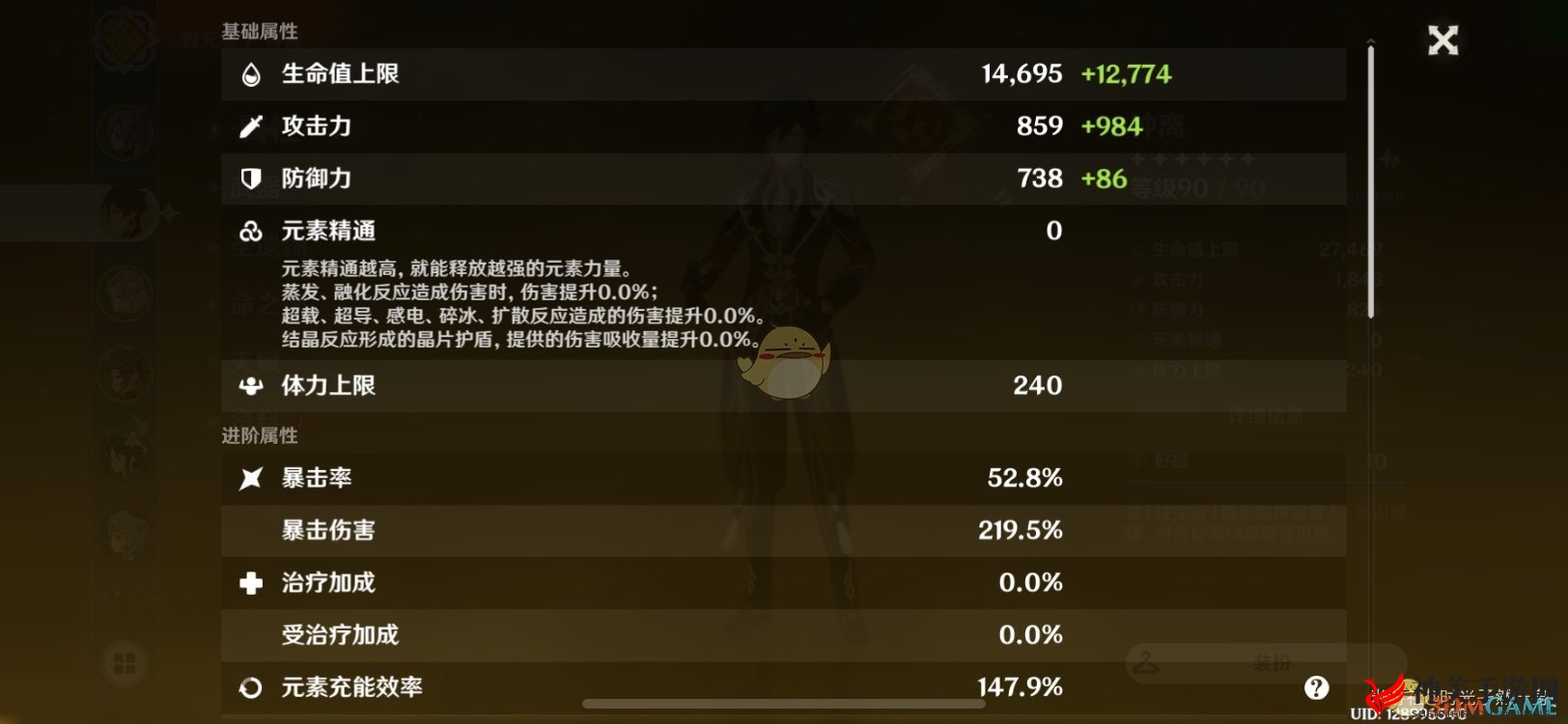 《原神》1.5版本刻晴培养搭配指南