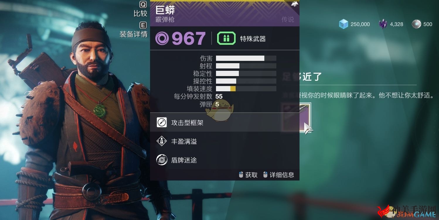 《命运2》巨蟒任务达成指南