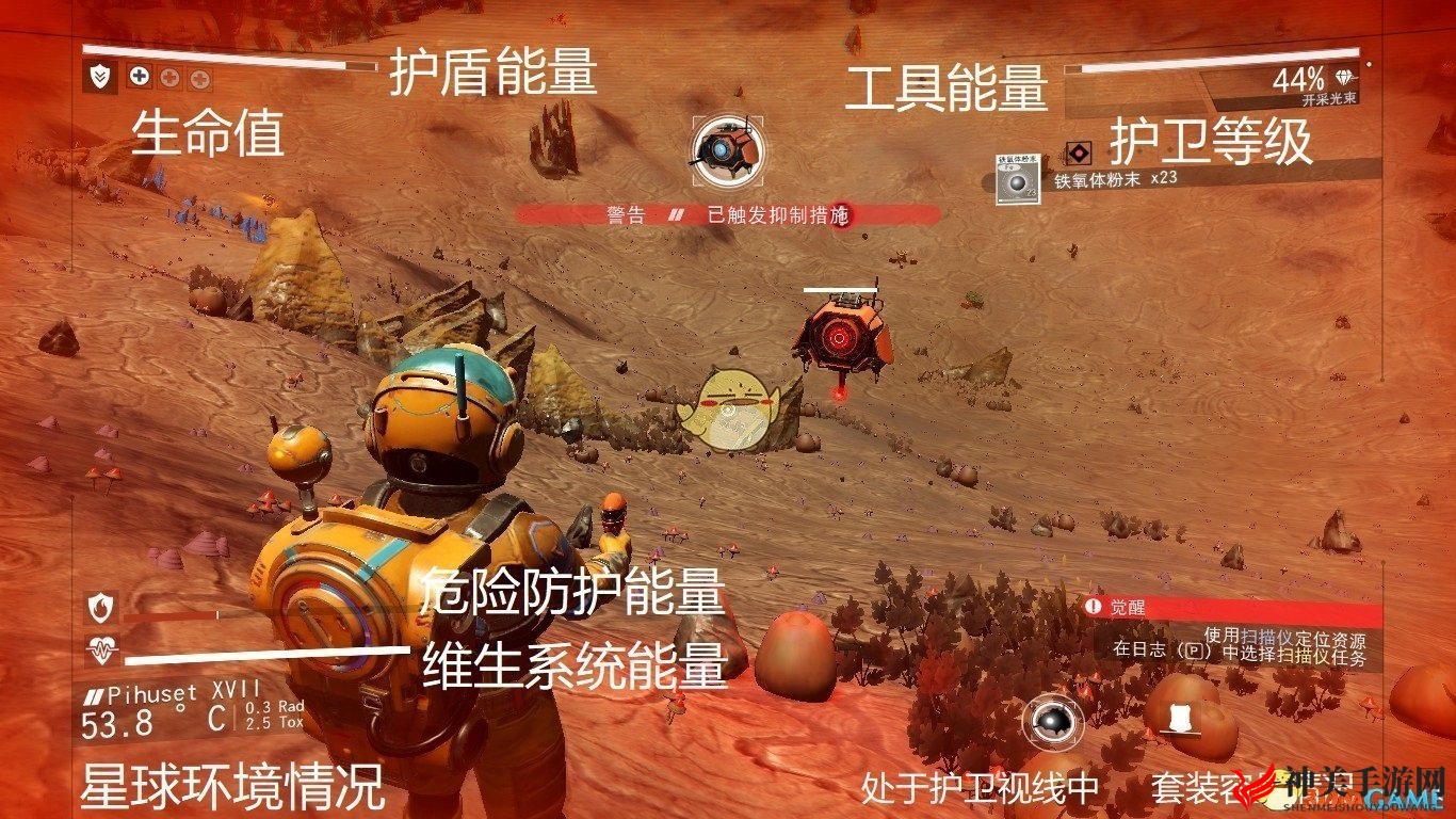 《无人深空》生存发育攻略心得