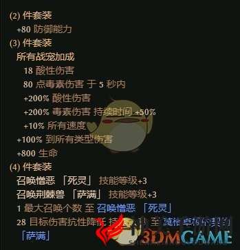 《恐怖黎明》高尔的谋略套装属性一览