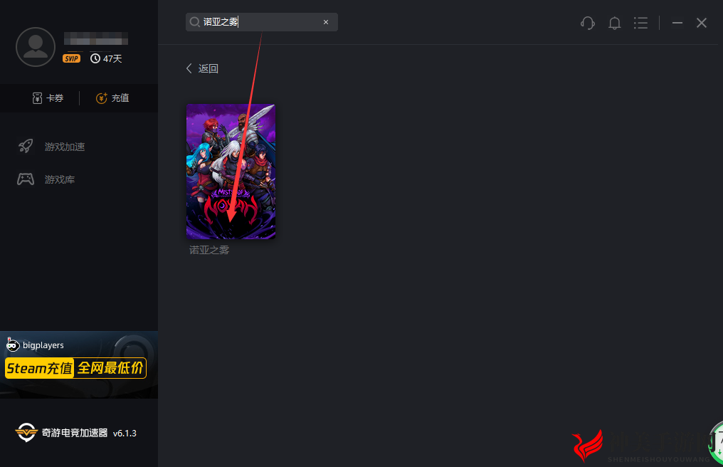 《诺亚之雾》Steam发售 奇游极速支持联机加速