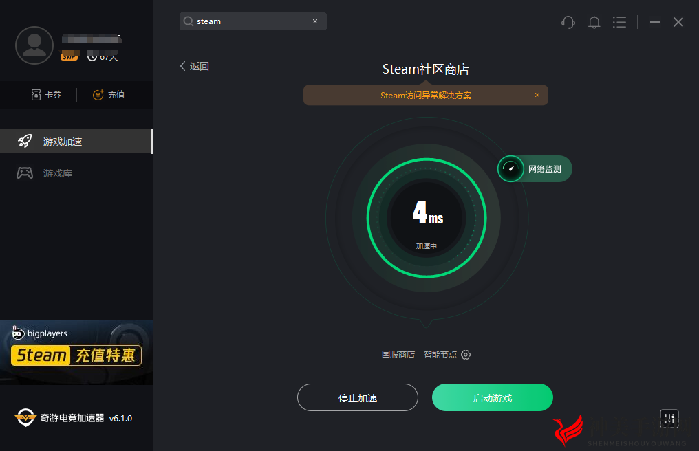 Steam喜加一：《邪恶天才》如何免费领取图文教程