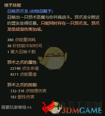 《恐怖黎明》高尔的谋略套装属性一览