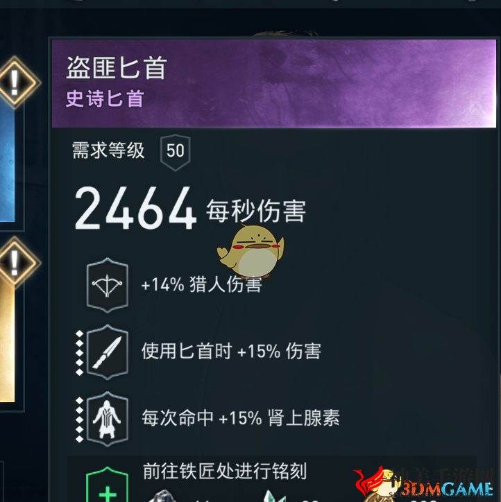 《刺客信条：奥德赛》武器附魔伤害加成测试