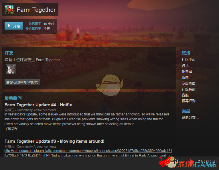 《一起玩农场》steam联机教程