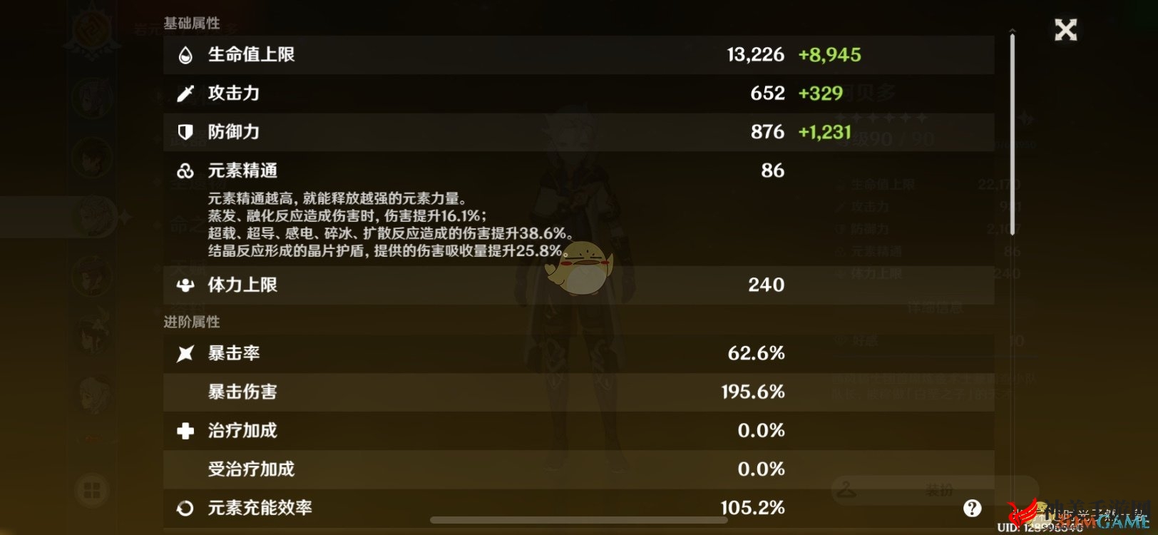 《原神》1.5版本刻晴培养搭配指南