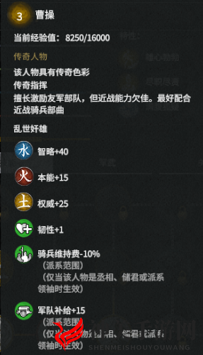 《全面战争：三国》曹操实力解析探析
