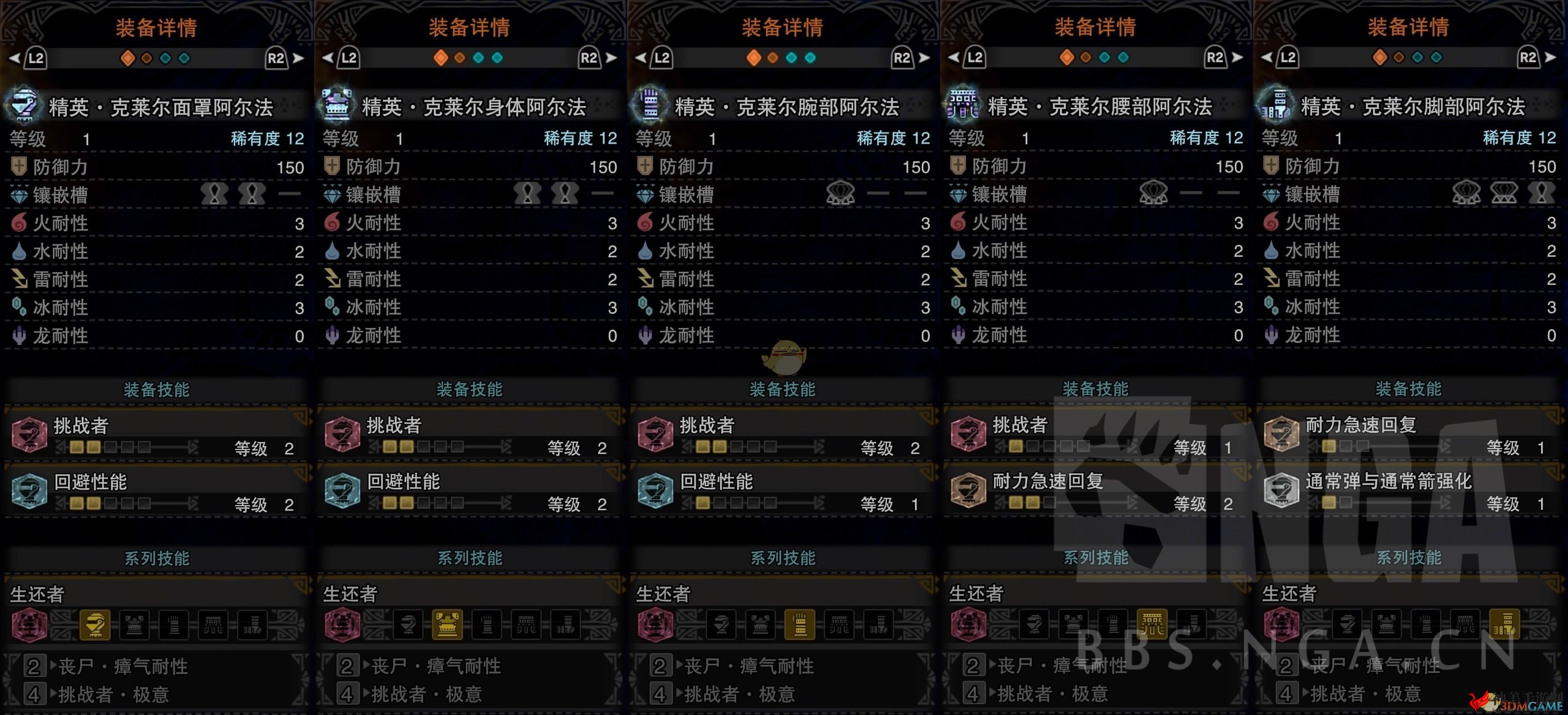 《怪物猎人：世界》和生化危机联动装备预览
