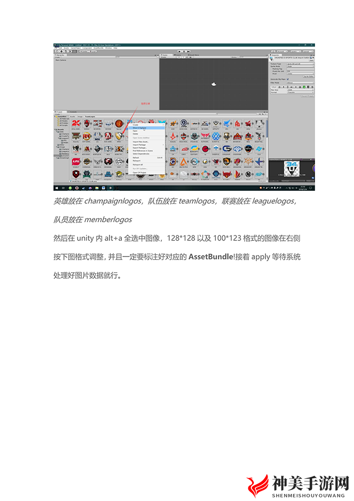 《电竞俱乐部》MOD制作教程