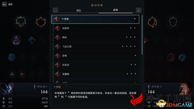 《暗黑血统：创世纪》图文上手指南 全技能全装备解析及玩法技巧