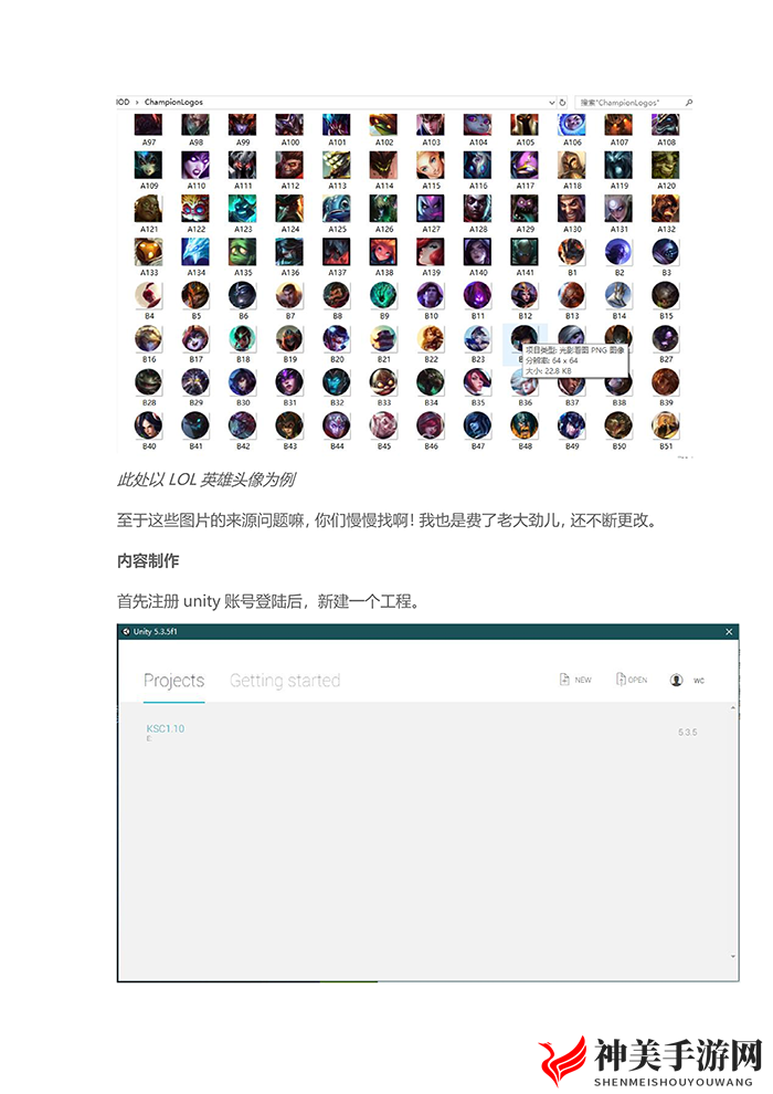 《电竞俱乐部》MOD制作教程