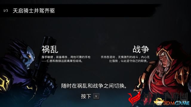 《暗黑血统：创世纪》图文上手指南 全技能全装备解析及玩法技巧