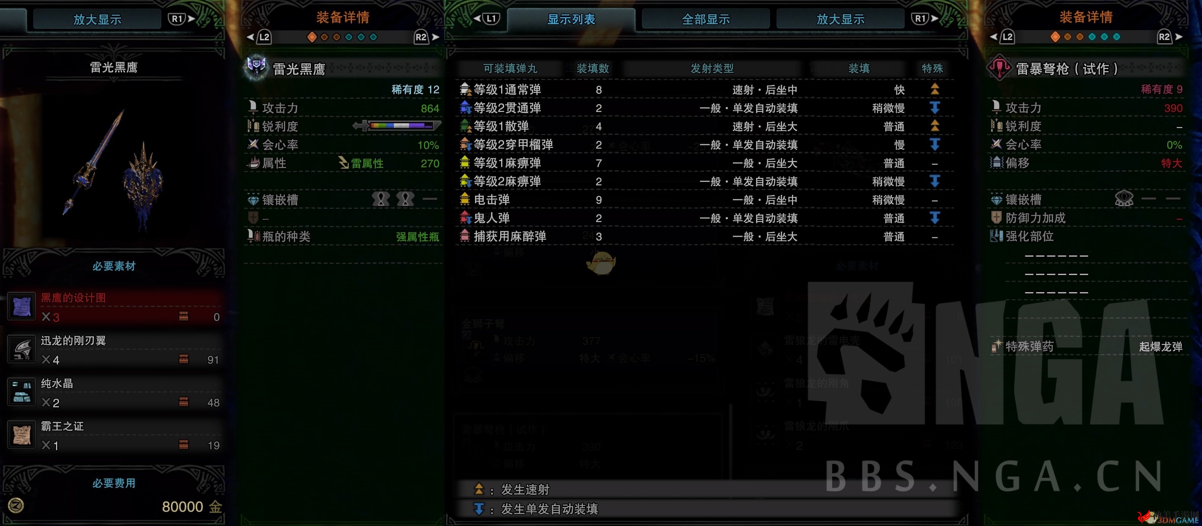 《怪物猎人：世界》和生化危机联动装备预览