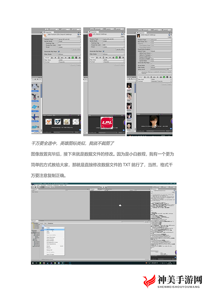 《电竞俱乐部》MOD制作教程