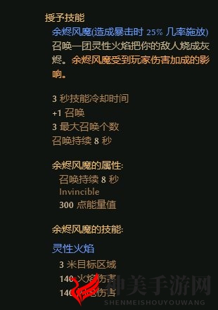 《恐怖黎明》旋风之灾套装属性一览