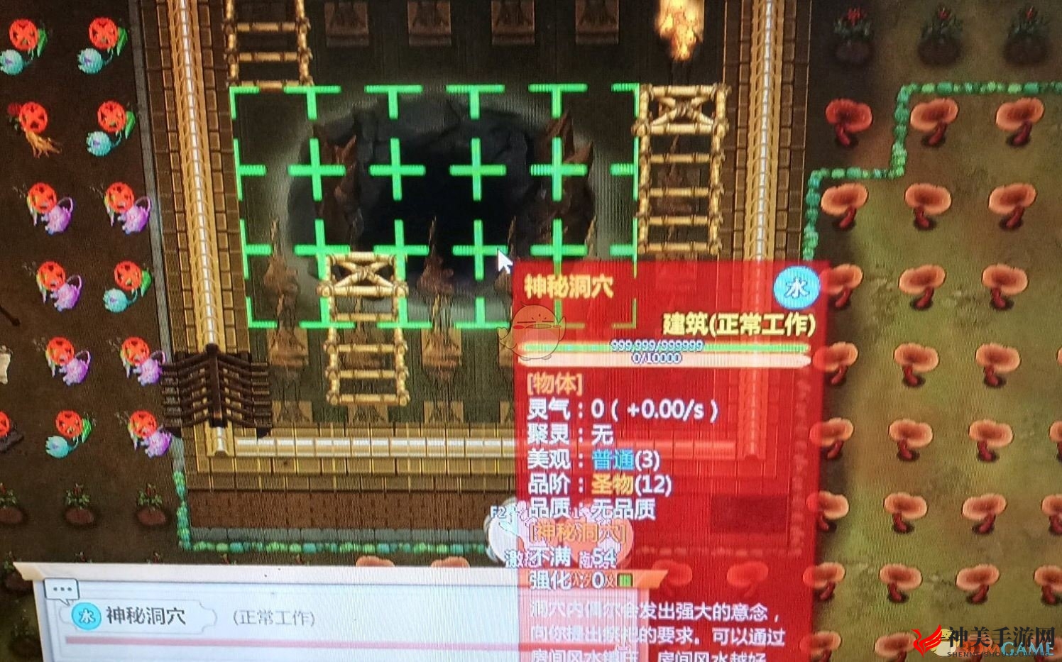 《了不起的修仙模拟器》龙洞玩法介绍