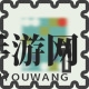 《喷射气流》飞行计划全关卡攻略