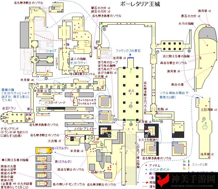 《恶魔之魂：重制版》游戏地图全解析