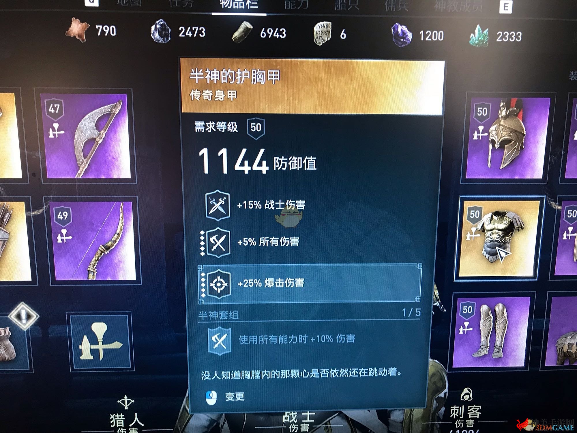 《刺客信条：奥德赛》恶梦难度近战流配装推荐