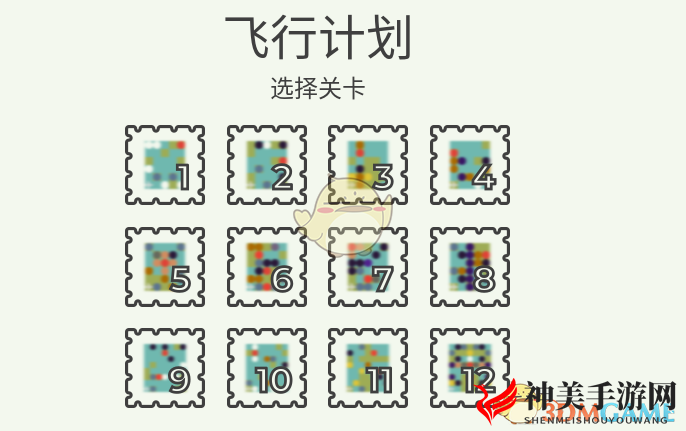 《喷射气流》飞行计划全关卡攻略
