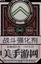《深空遗物》什么专精好 专精详细介绍