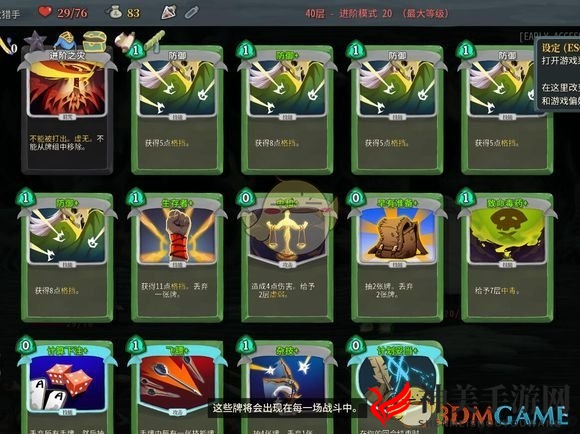 《杀戮尖塔》弃牌贼使用心得