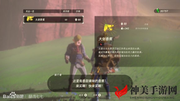 《塞尔达传说：旷野之息》恶魔圆刃获得方法分享
