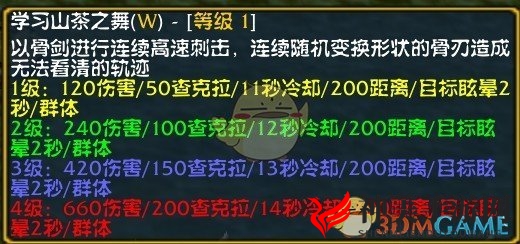 《忍者村大战》君麻吕新手攻略