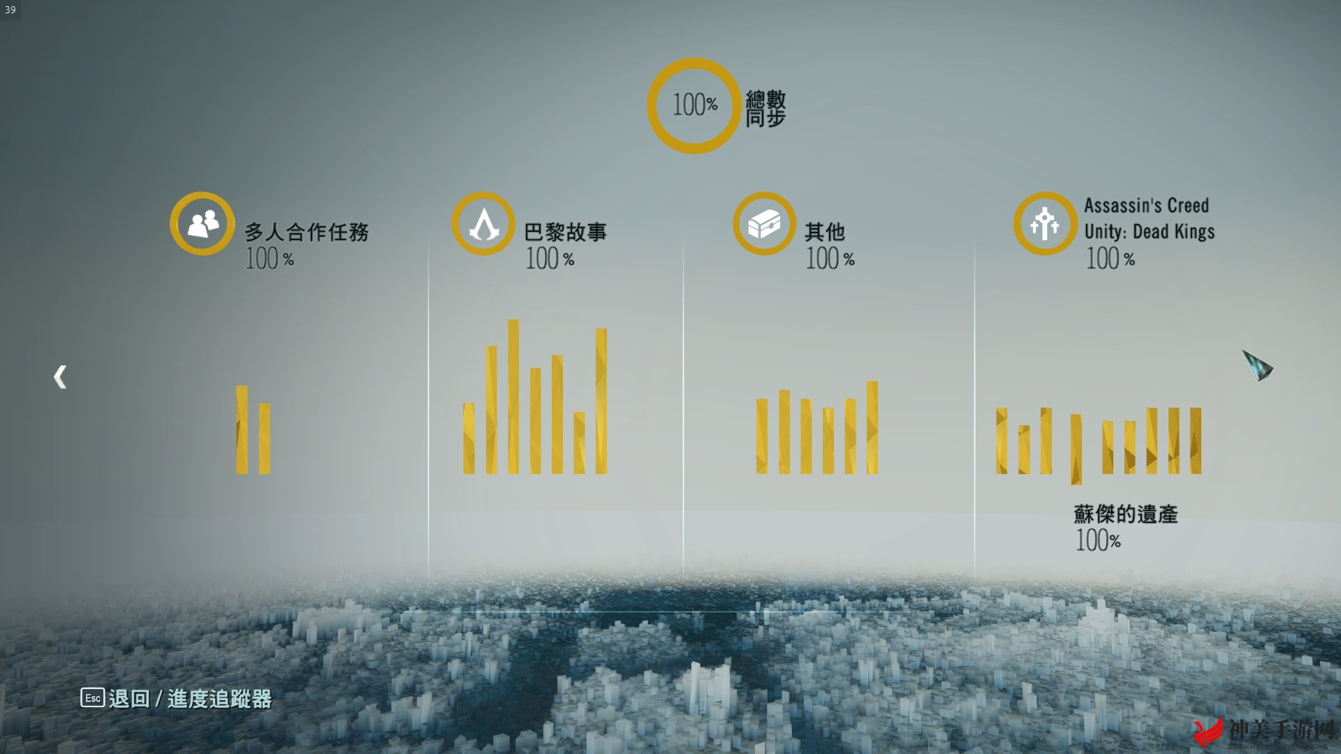 《刺客信条：大革命》攀越墙壁攻略详解