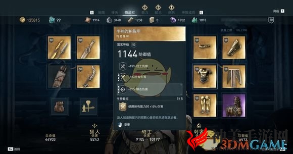 《刺客信条：奥德赛》战猎流配装武器及技能心得分享