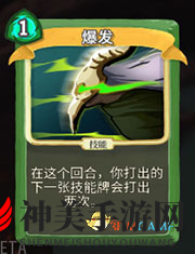 《杀戮尖塔》猎人爆发详细介绍 爆发怎么样