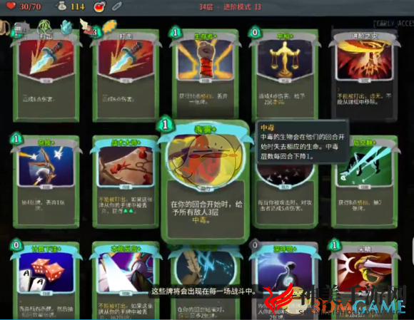 《杀戮尖塔》弃牌贼使用心得